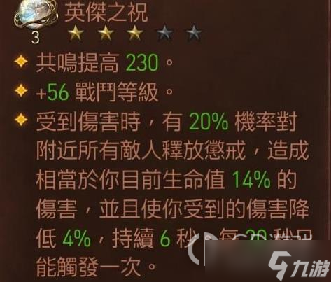 《暗黑破坏神：不朽》巅峰47法师怎么玩