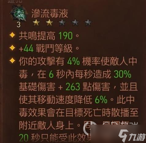 《暗黑破坏神：不朽》巅峰47法师怎么玩