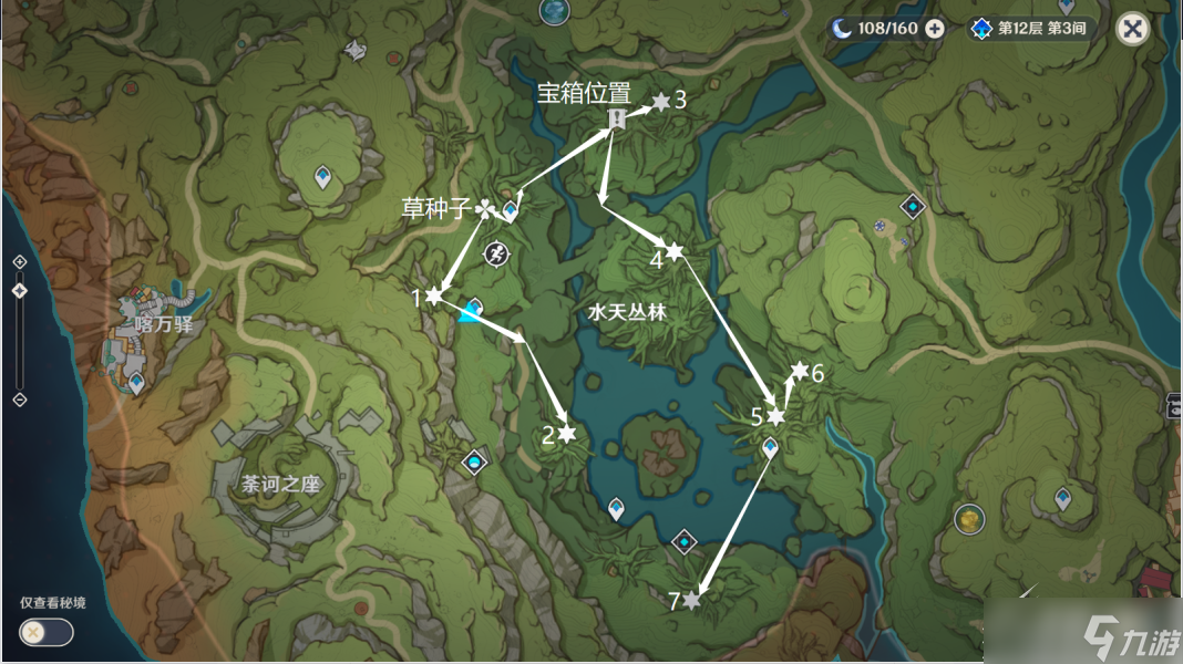 原神3.0水天丛林华丽宝箱在哪