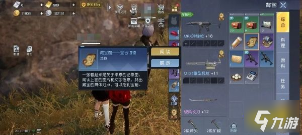 黎明觉醒堂吉诃德宝藏位置在哪儿 堂吉诃德宝藏位置分享