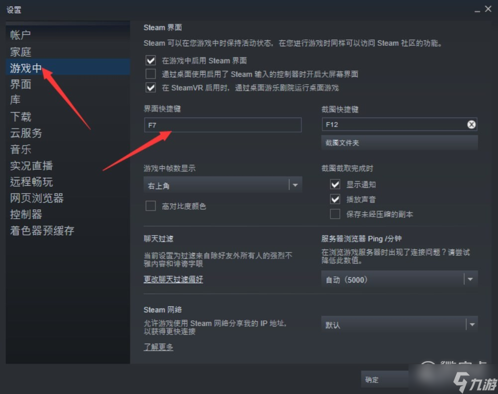 卧龙苍天陨落键鼠键位设置指南