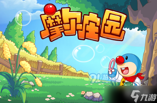 摩尔庄园陨夜鲸怎么获得