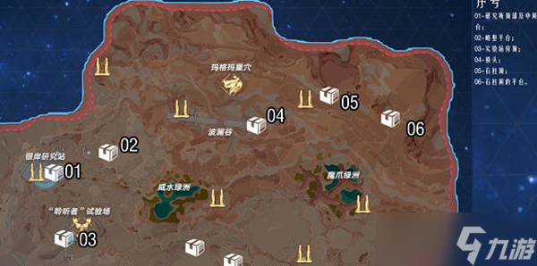 幻塔维拉紫色密码箱位置一览