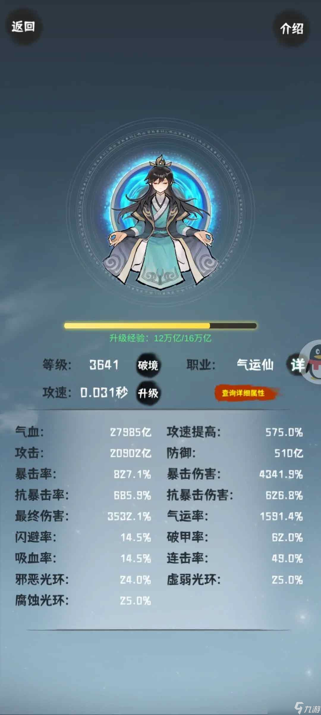 肝仙归来攻略大全 2023新手入门不走弯路