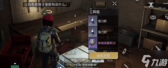 黎明觉醒凯勒庄园宝箱在哪-凯勒庄园宝箱位置解析