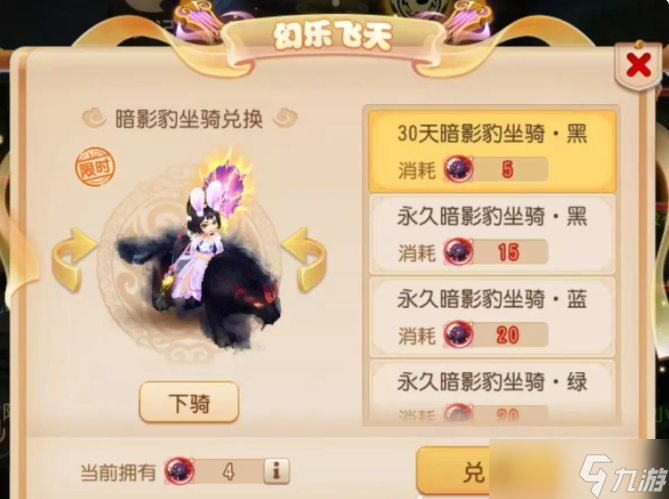 《梦幻西游手游》幻乐飞天怎么过 幻乐飞天副本通关攻略