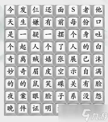 疯狂梗传九转大肠胖男孩通关攻略