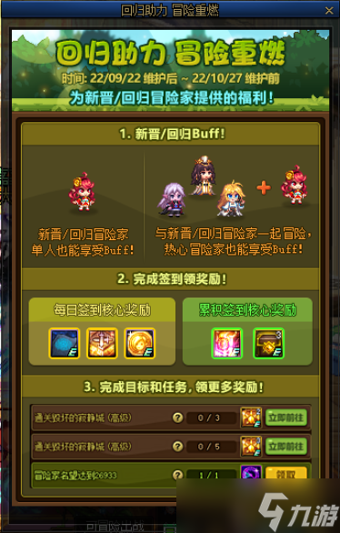 《DNF》2022年9月回归活动一览