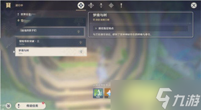 原神梦境与树前往指定地点任务完成方法介绍