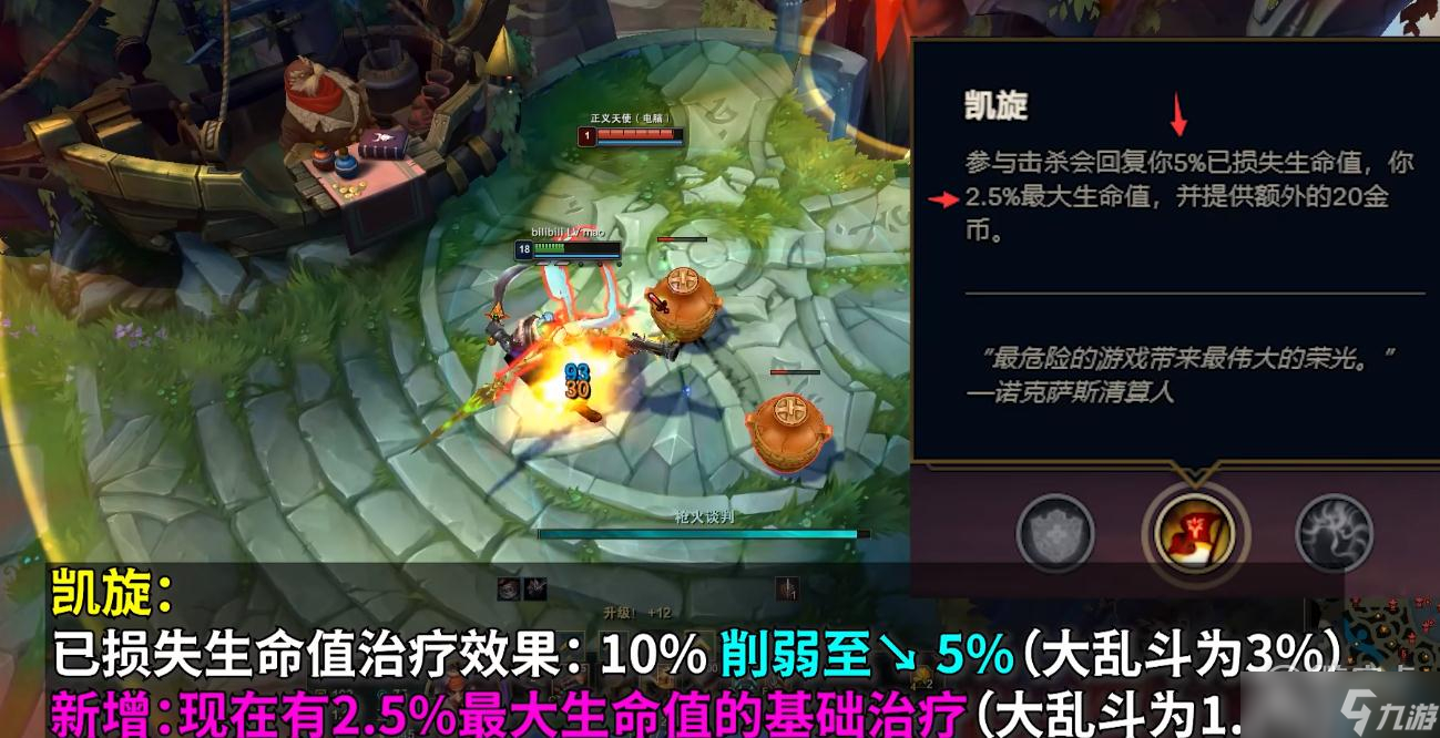 英雄联盟PBE13.5版本凯旋削弱了什么