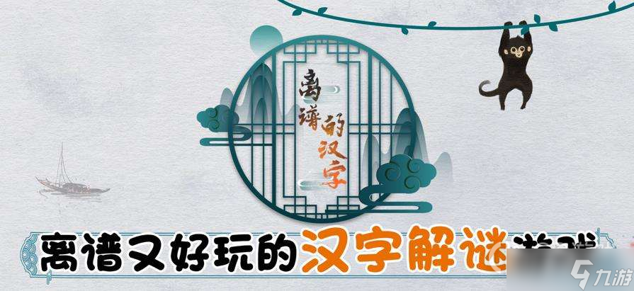 离谱的汉字让五个人住进来怎么过