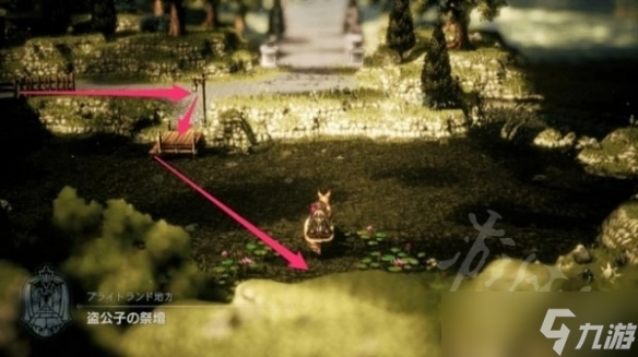 《八方旅人2》盗公子祭坛位置分享 祭坛位置在哪？