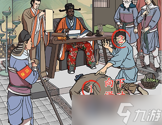 这不是汉字包公断案攻略
