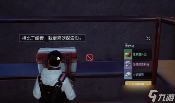 黎明觉醒金色沙漠汽车坟场车站探索宝箱