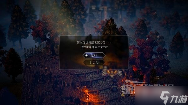 《八方旅人2》禁忌之剑获得方法