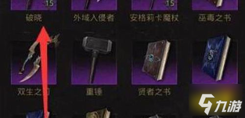 脑叶公司武器怎么装备 脑叶公司装备武器方法详解
