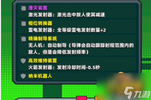 彈殼特攻隊(duì)破滅之星怎么打-破滅之星打法攻略