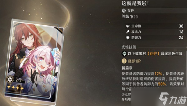 《崩坏星穹铁道》大月卡光锥怎么选？