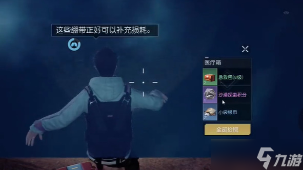 黎明觉醒金色沙漠沙漠绿洲宝箱怎么找