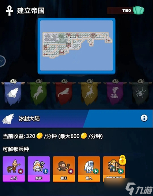 轉(zhuǎn)生勇者建立帝國攻略大全
