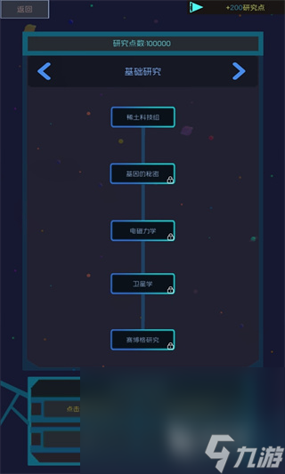 藍(lán)星循環(huán)曲下載安卓版 藍(lán)星循環(huán)曲手游下載官方版地址2023