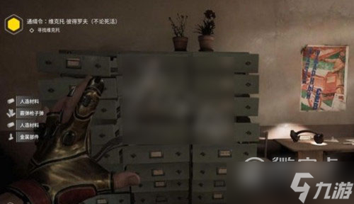 原子之心通缉令维克托怎么完成