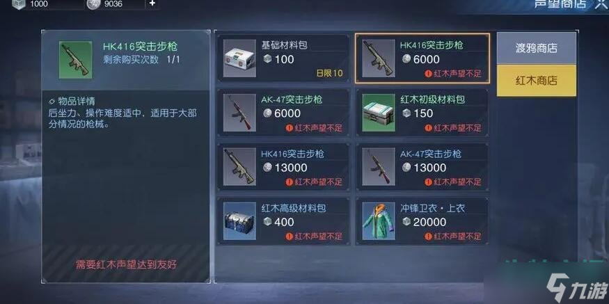 《黎明觉醒生机》快速搬砖赚钱方法