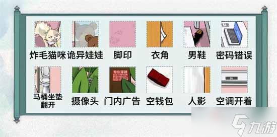 《文字脑洞》细思极恐通关攻略