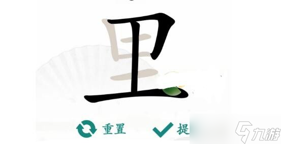 《漢字找茬王》里找出17個(gè)字通關(guān)攻略