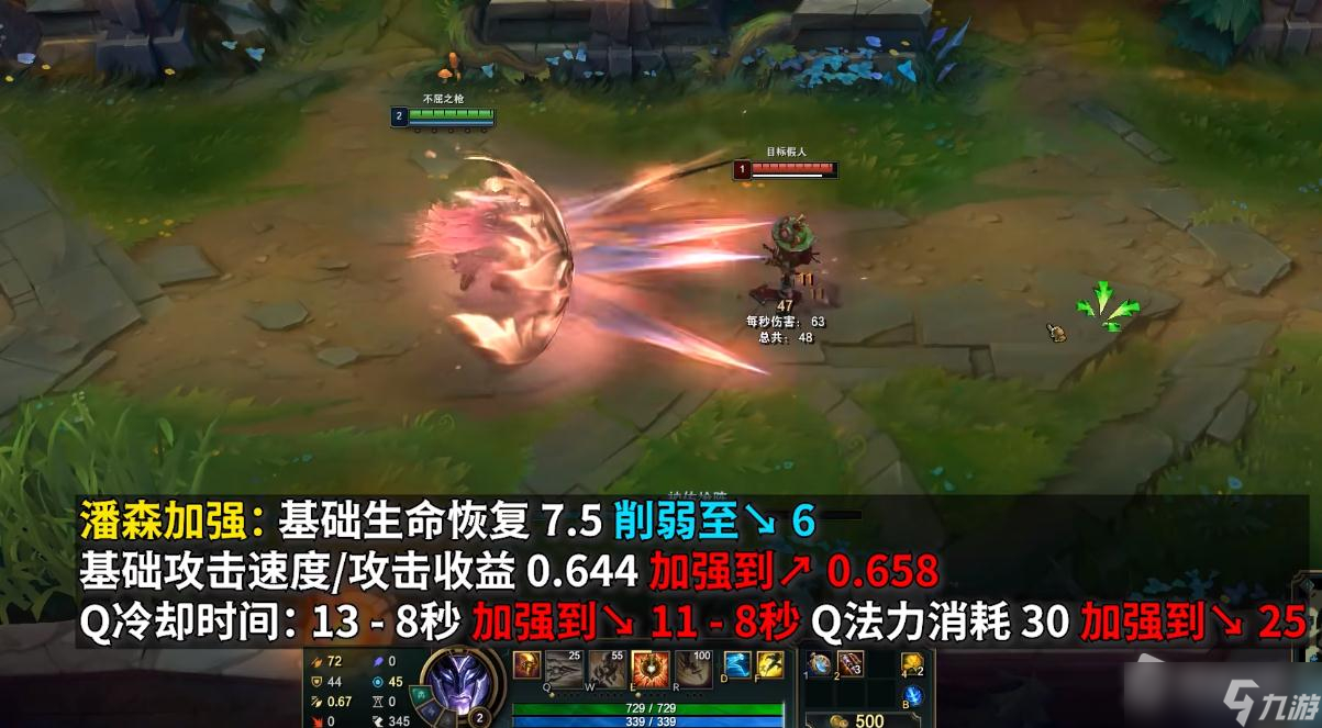 《英雄联盟》PBE13.5版本潘森加强一览