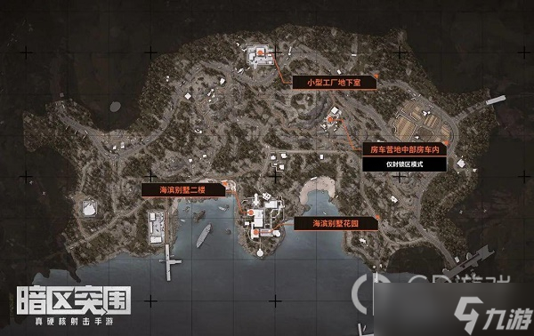 暗区突围免费保险箱位置汇总