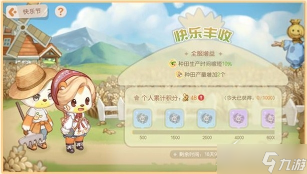 奥比岛：梦想国度1.3快乐奥比版本一览