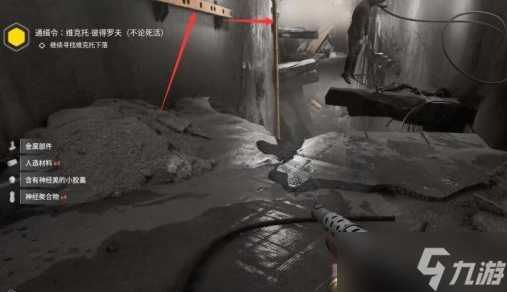 原子之心继续寻找维克托下落攻略 继续寻找维克托下落任务流程