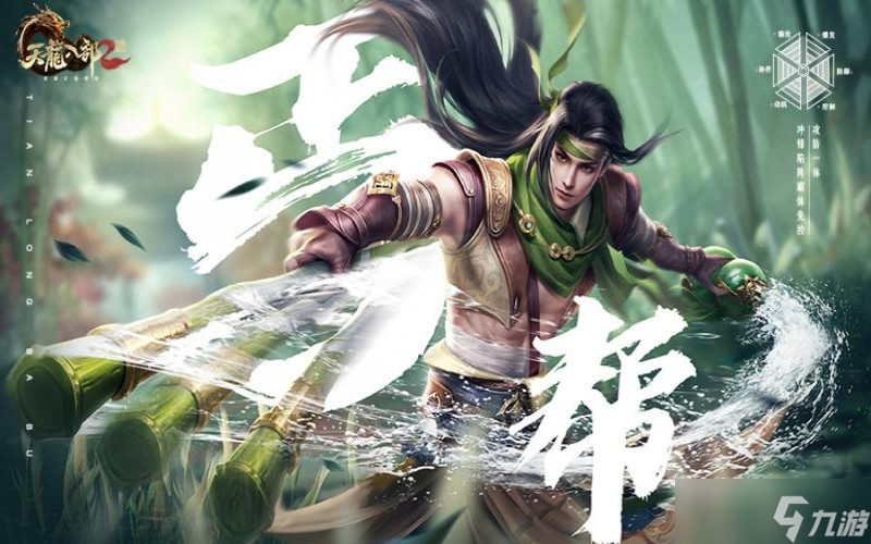 《天龙八部2飞龙战天》丐帮全技能分享