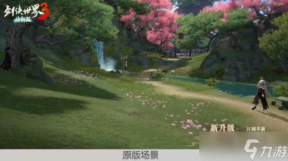 5万人超级大服2月28日开启《剑侠世界3》地图优化内容抢先看！