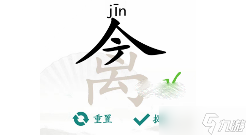 《汉字找茬王》禽找出17个字通关方法