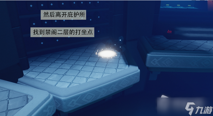 《光遇》追忆季季节任务六攻略