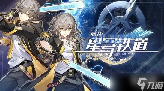 崩坏星穹铁道停云堆什么属性