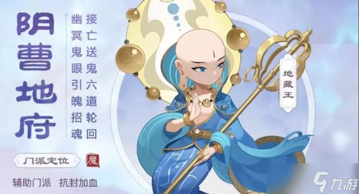 《梦幻西游手游》萌新如何选择门派 萌新门派选择推荐