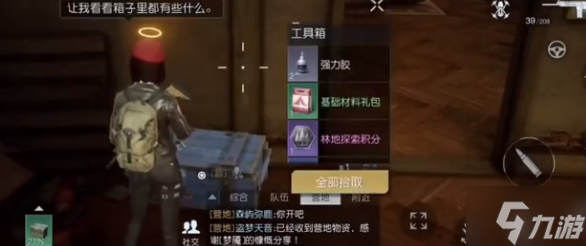 黎明觉醒凯勒庄园宝箱在哪-凯勒庄园宝箱位置解析