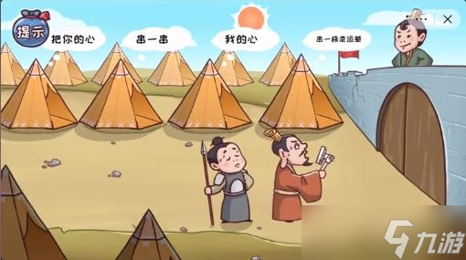 三国哈哈哈全关卡攻略一览_三国哈哈哈全关卡怎么过