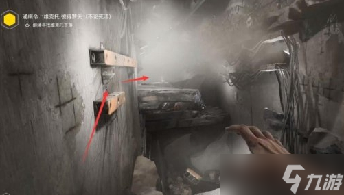 原子之心继续寻找维克托下落任务通关攻略一览
