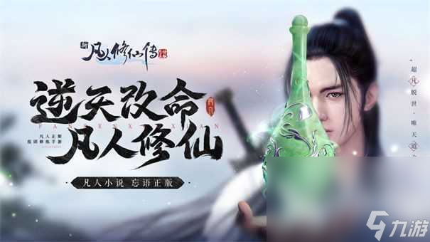 热门仙侠手游排行榜2022 2022年好玩的仙侠手游下载推荐
