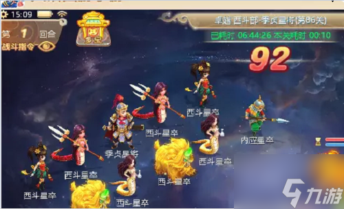 大话西游手游周天星斗卓越86关攻略
