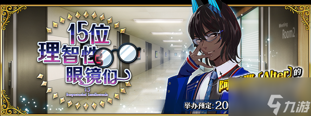 FGO2月27日周常任务攻略 秩序中立从者和人型魔性敌人在哪刷[图]
