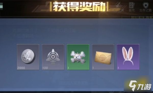 黎明觉醒第十三只兔子任务怎么做 第十三只兔子任务图文攻略