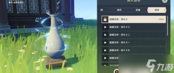 原神旋曜玉帛有什么用