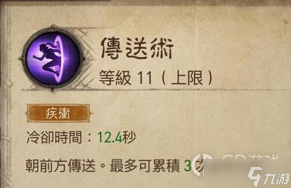 《暗黑破坏神：不朽》巅峰47法师怎么玩