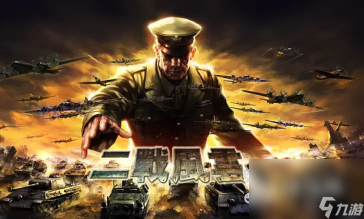 2023最真实的二战游戏有哪些 模拟二战游戏排行
