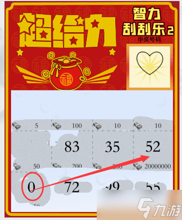 疯狂梗传智力刮刮乐2通关攻略
